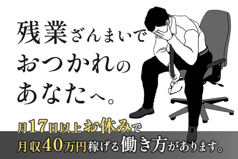 1日働いて1日休みのタクシードライバー