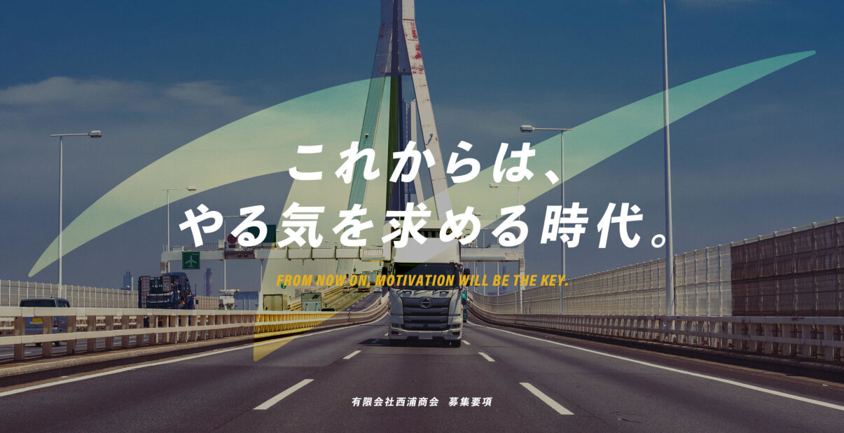 大型免許所持者月給50万～!／大型トラックのドライバー／1万円の社宅完備