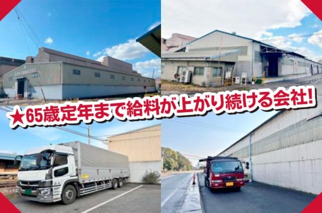 大型自動車ドライバー