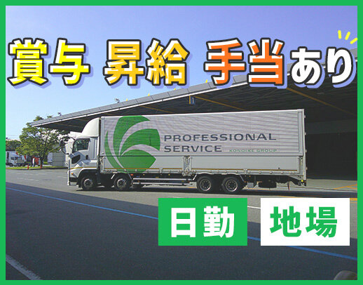 大型ドライバー