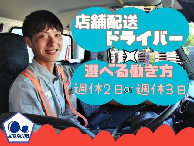 清涼飲料水の配送を行う中型ドライバー