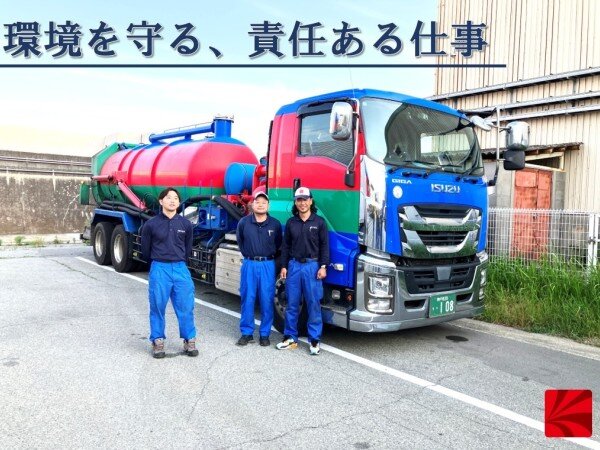 大型ドライバー／大型ドライバー募集