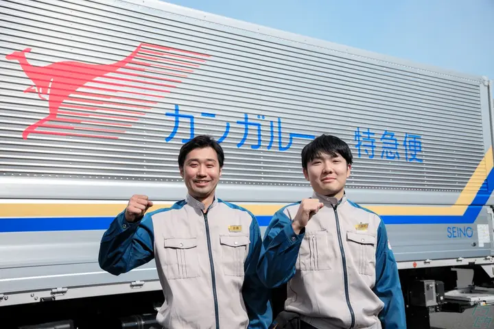 年休111日＊研修充実《商業物流TOP》西濃運輸へ転職