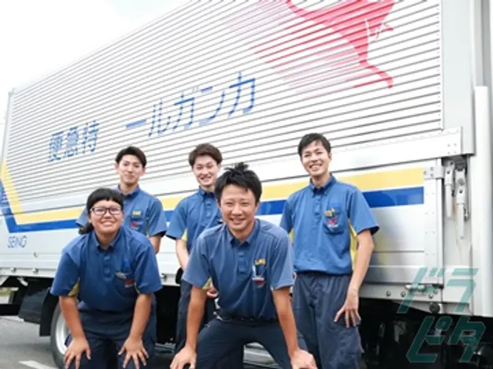 年休111日＊研修充実《商業物流TOP》西濃運輸へ転職