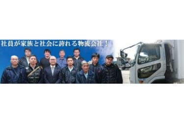 3tトラックのルート配送ドライバー／未経験OK／資格必須／車通勤OK／宝塚市