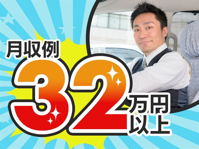 安定成長中の企業の正社員募集／尼崎営業所で大型ドライバー募集／パレット・構内輸送