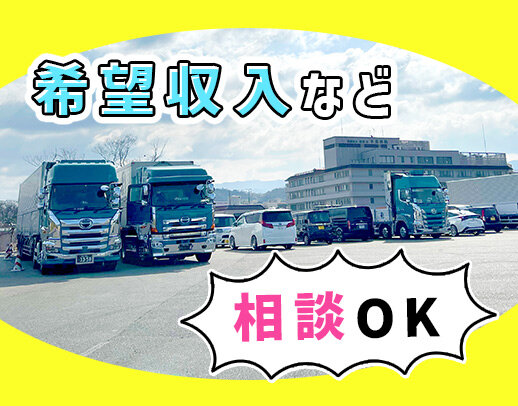 大型ドライバー