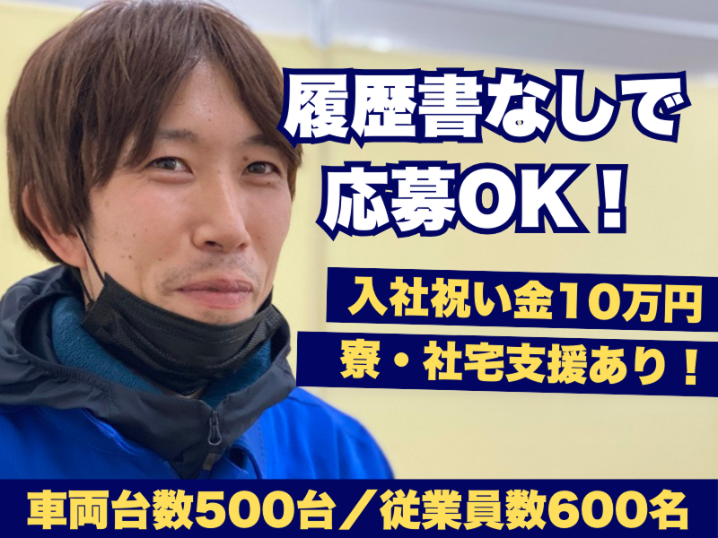 日勤の3tルート配送ドライバー