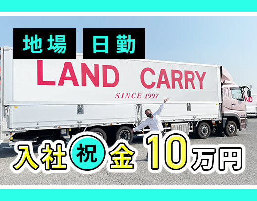 大型ドライバー