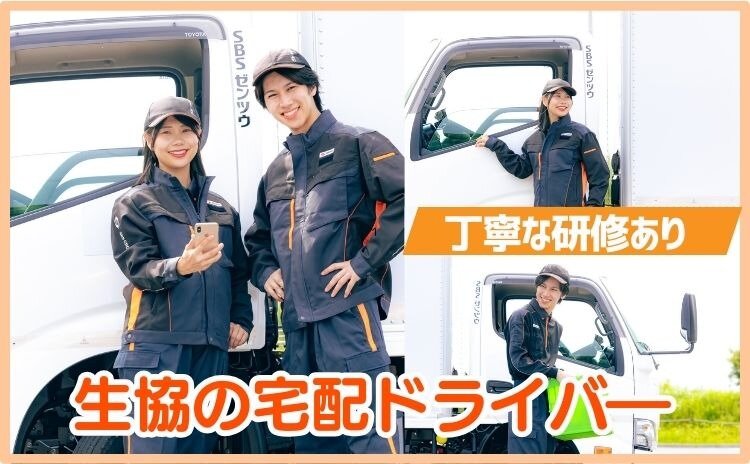 1.5t／固定ルート配送ドライバー／日勤のみ／普通免許／日月休み／残業少