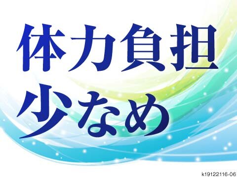 大型ドライバ―／生活雑貨・飲料配送／配送件数少なめ