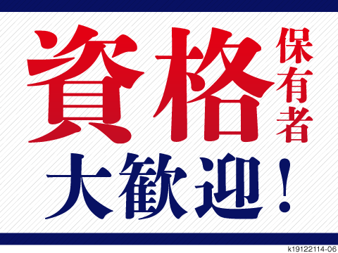 大型ドライバ―／生活雑貨・飲料配送／配送件数少なめ