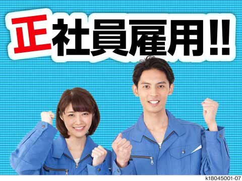 大型ドライバ―／生活雑貨・飲料配送／配送件数少なめ