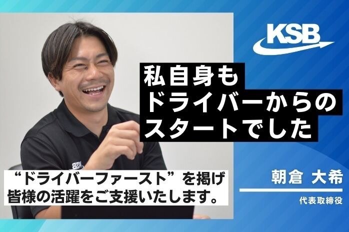 【軽貨物ドライバー】普通免許だけで応募OK／初期投資ゼロで安心!／20代～30代活躍中!