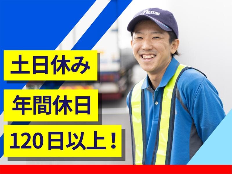 中型ドライバー 大阪営業所