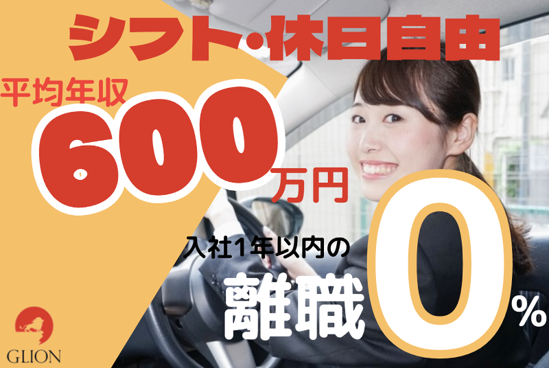 タクシードライバー